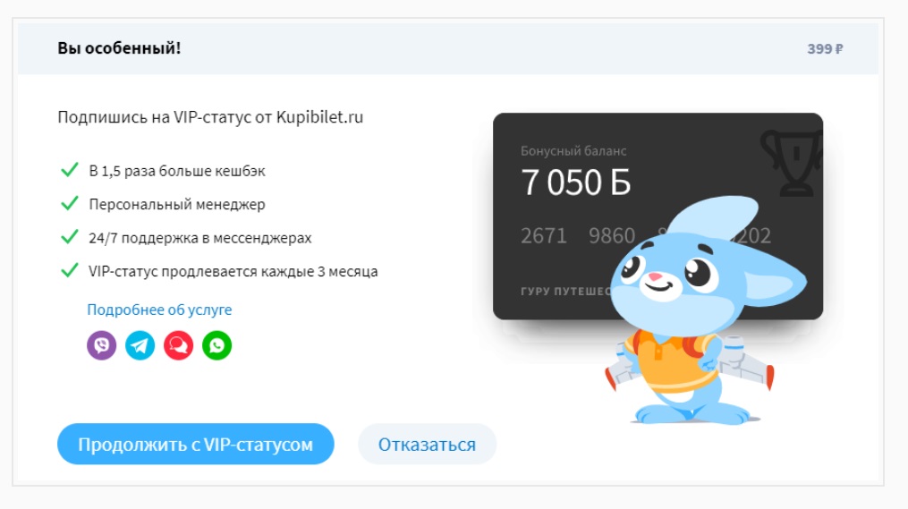 Сайт kupibilet ru
