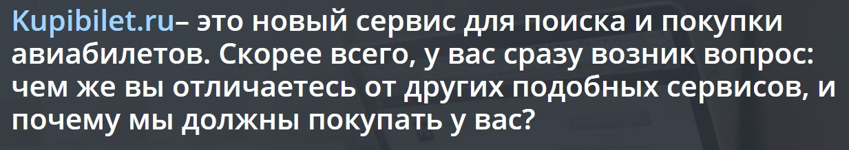 «KupiBilet» - Купить Дешевые Авиабилеты, Онлайн, Горячая Линия, Промокод на Скидку, Заказ Билета и Бронирование