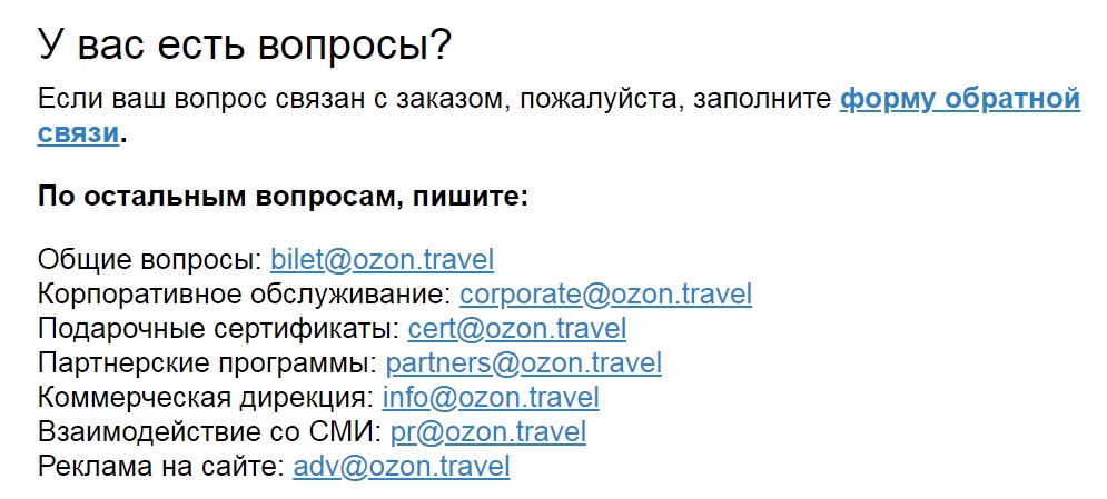 OZON горячая линия. Озон номер телефона горячей линии. Озон интернет магазин контакты Москва горячая линия. Номер телефона горячей линии Озон интернет магазин.
