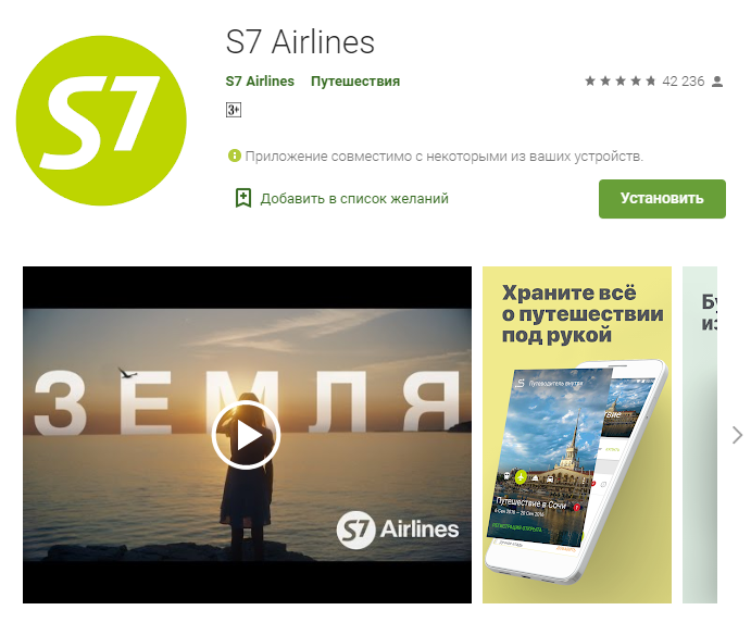 s7 airlines