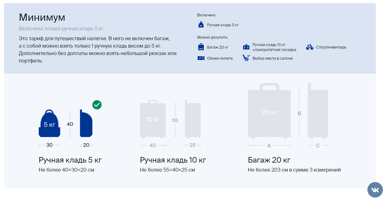 Ручная кладь ютэйр 2024. ЮТЭЙР ручная кладь 5 кг габариты. ЮТЭЙР ручная кладь габариты. ЮТЭЙР габариты ручной клади 5. ЮТЭЙР ручная кладь 10 кг габариты.